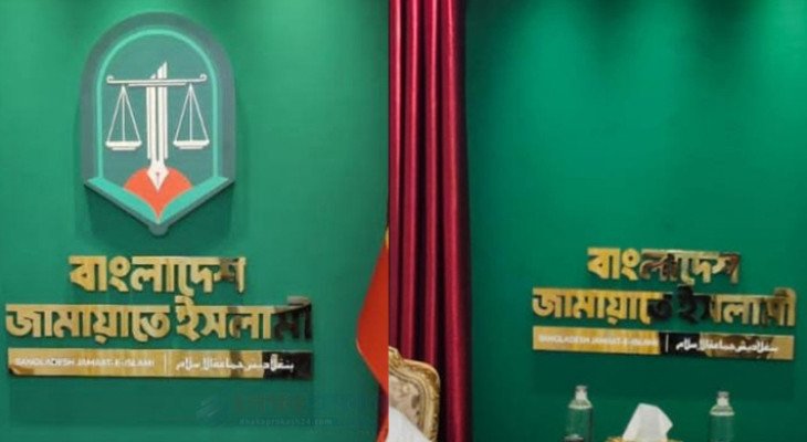 আলোচিত ‘নতুন লোগো’ সরিয়ে ফেলল জামায়াত ইসলামী